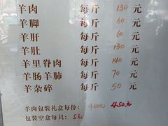 -蔡阿水羊肉店