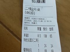 -合记烩面(人民路店)