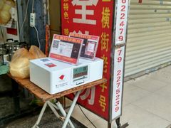 -梅州好吃腌面-达兴全猪汤(别走错店)