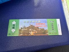 -青藏高原野生动物园