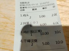 -许家鸡味手抻面馆(杏林街店)