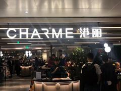 -港丽餐厅(天河城店)