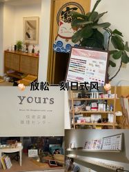-Yours悦姿·美肌美甲