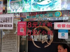 门面-鞠氏黑芝麻糊(水塔店)