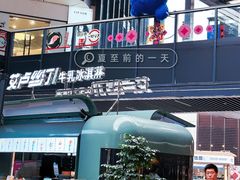 -江燕路万科里
