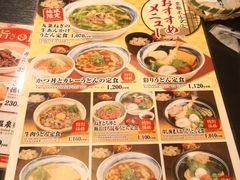 菜单-杵屋(京都ポルタ店)