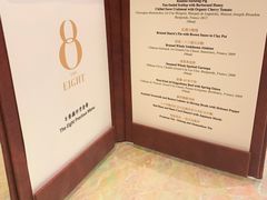 -8餐厅(新葡京酒店)