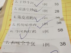 账单-鹅城