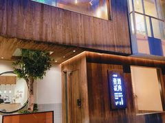 门面-壹酒贰肉1926·深夜食堂(九纬路店)