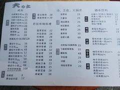 菜单-韩国料理大力士(屏风街店)