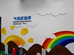 -松江科技馆
