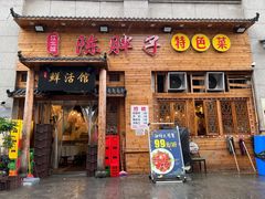 -陈胖子特色菜.鲜货现炒(融景城店)