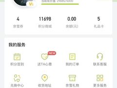 -奈雪的茶(湖滨银泰in77C区PRO店)
