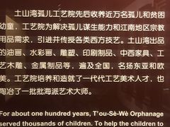 -土山湾博物馆