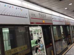 -中山北路(地铁站)