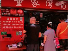 -李记 河口老字号越南小卷粉
