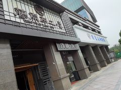 -藤原布二·八佰善会席料理(奥体店)