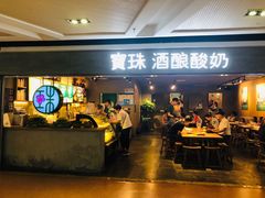 -宝珠奶酪(闵行仲盛店)