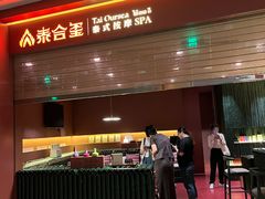 -泰合玺·精油按摩(河西龙湖天街店)