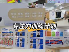 -唯优·注意力·专注力·语言发育