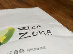 -RiceZone乐食尊纯米面包坊(望京店)