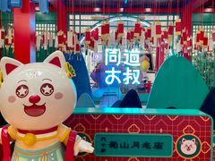 -合景·悠方(成都店)