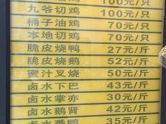 -九爺雞(文德路店)