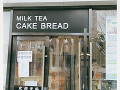 门面-好利来(彩香店)