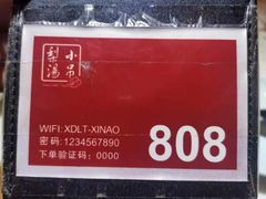 -小吊梨汤·北京菜·烤鸭(鸟巢店)