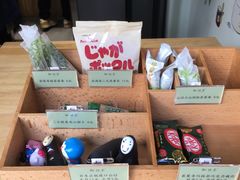 -御抹茶