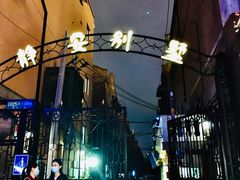 -静安别墅