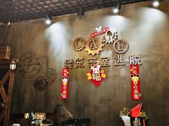 -樊笼真人密室逃脱(江南西店)