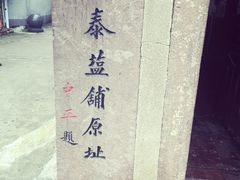 -蒋氏故居