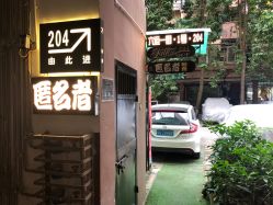 -匿名者纹身学院派·刺青