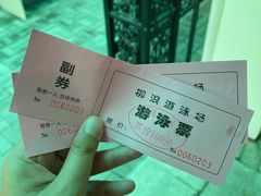 -柳浪游泳场