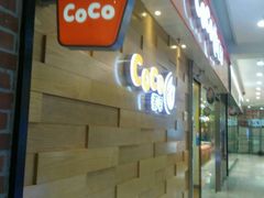 -CoCo都可(宝龙广场店)