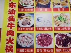 菜单-柴头哥·牛肉火锅(爱民路店)