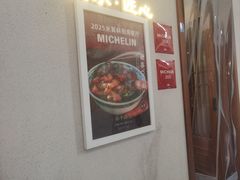 -永丰面馆(汉口路店)