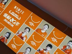 -东方饺子王(新阳路店)