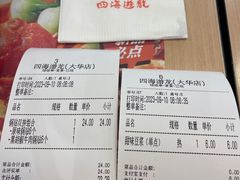 -四海游龙(大华店)
