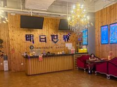-明日世界密室轰趴·剧本桌游·箭馆团建(国贸店)