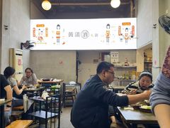 -黄潇洒老火锅(九眼桥宏济巷店)