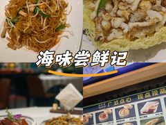 -潮粤香海鲜酒楼(沙湖店)