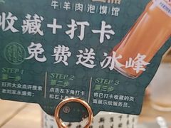 -老刘家永盛斋·传统泡馍(东关南街店)