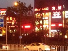 iphone_upload_pic-屯靠屯地锅王(西南路店)