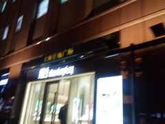 -上海置地广场(南京东路店)