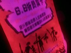 -原人故事烤肉店·鲜肉原切(永乐公园店)