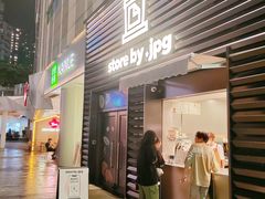 -JPG canteen(广州乐峰广场店)