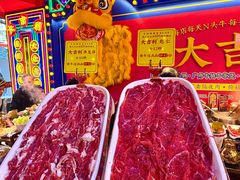 -大吉利·潮汕鲜牛肉火锅(总店)