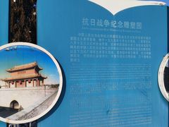 -中国人民抗日战争纪念雕塑园